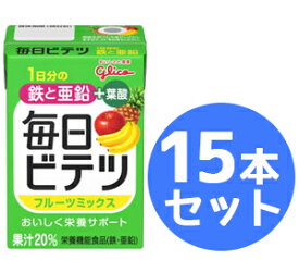 【アイクレオ】毎日ビテツフルーツミックス100ml×15本(栄養機能食品)