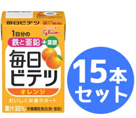 【アイクレオ】毎日ビテツオレンジ100ml×15本(栄養機能食品)