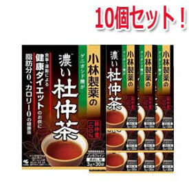 全商品まとめ買いがお得【2個でP5倍！3個でP10倍】12/11 1:59まで【10個セット】小林製薬濃い杜仲茶3g×30袋(煮出し・黒箱)