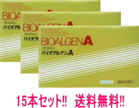 【送料無料!!】【まとめ割り!!　15本】【クロレラ工業】バイオアルゲンA 50ml×5本×3個　バイオアルゲンA クロレラ