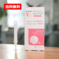 楽天市場】ウエットトラスト ウエトラ（その他｜衛生日用品・衛生医療 