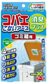 全商品【2個でP5倍！3個でP10倍】まとめ買いがお買い得!3/11 1:59まで【在庫限り】【アース】コバエこないアース　ゴミ箱用【シトラスミントの香り】　1個