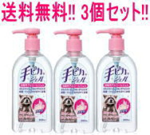 あり 在庫 手 ピカジェル 【楽天市場】【あす楽・在庫あり】健栄製薬 健栄