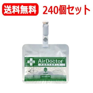 yI240ZbgzyIzezy΃pbP[WzgїpAirDoctorGAhN^[|[^u240Zbg{