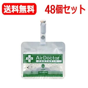 yI48ZbgzyIzezy΃pbP[WzgїpAirDoctorGAhN^[|[^u48Zbg{