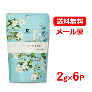 Mug&Pot �W���X�~���e�B�[ �e�B�[�p�b�N 2g×6P��p�� �G���� �e�B�[�p�b�N �A�W�A���e�B�[������ ���[�t�e�B�[�o�b�O ���N�� �}�O���|�b�g���[���� ��������
