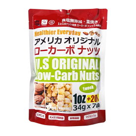 ★全商品【2個でP5倍！3個でP10倍】まとめ買いがお買い得! 4/10 1:59まで【3G CARE】スリージーケア アメリカ オリジナル ローカーボ ナッツ 238g （34g×7袋入）ナッツ ヘーゼルナッツ くるみ アーモンド個包装