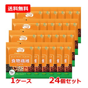【1ケース・送料無料・24個セット】【3G CARE】スリージーケア 食べていいナッツ 食物繊維 ミックス 140g(20g×7袋)×24セット黒大豆 ドライフルーツ 食物繊維 豊富ナッツミックス おやつ