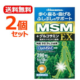 【送料無料！2個セット！】【久光製薬】HisamitsuMSMEX280粒×2個セットヒサミツMSMグルコサミンヤナギエキス