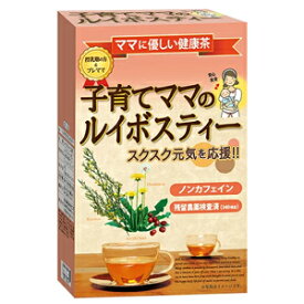 ★全商品【2個でP5倍！3個でP10倍】まとめ買いがお買い得! 4/10 1:59まで【昭和製薬】子育てママのルイボスティー　2g×24包