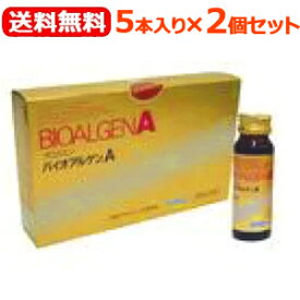 【送料無料！10本セット！】【クロレラ工業】バイオアルゲンA(50ml×5本)×2個セットバイオアルゲンAクロレラ