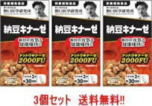 Si܂Ƃߔy2P5{I3P10{z12/11 1:59܂ŁyI 3ZbgIzw [Li[[ (240mg×60) 30×3 h{⏕Hi