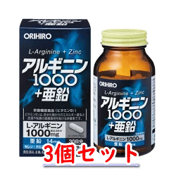 ビタミンB1の栄養機能食品です 中古 3個セット 【日本産】 オリヒロ 120粒×3 アルギニン1000+亜鉛