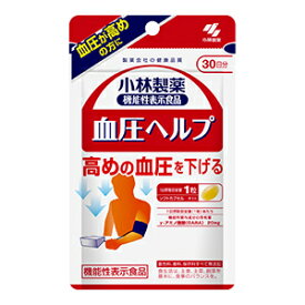 【小林製薬】血圧ヘルプ　30粒30日分機能性表示食品(届出番号:E211)