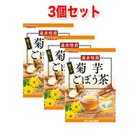 【3個セット】【山本漢方】菊芋ごぼう茶(3g*20包入)×3