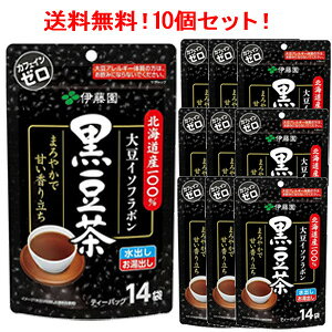 【伊藤園】【まとめ買い!10個セット!】伝承の健康茶北海道産100%黒豆茶ティーバッグ7.5g×14袋