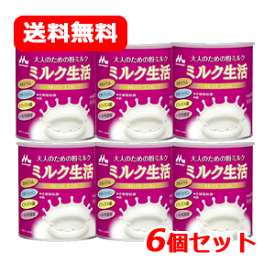 【森永乳業】【送料無料！6個セット！】大人のための粉ミルクミルク生活300g×6