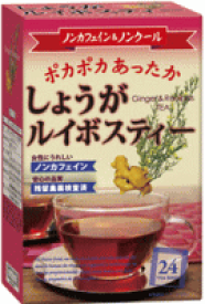 ★全商品【2個でP5倍！3個でP10倍】まとめ買いがお買い得! 4/10 1:59まで【昭和製薬】　しょうがルイボスティー　24包【生姜】【ノンカフェイン】