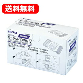 ニプロサージット10　WA　IV－3　21－083100枚　【寸法：65×70mm】