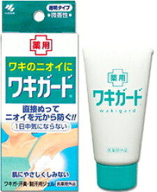 【小林製薬】　ワキガード　50g【医薬部外品】