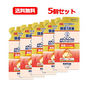 【送料無料 5個セット】【ロート製薬 】メンソレータム メディクイックH頭皮のメディカルシャンプー しっとりつめかえ用 280mlx5 【医薬部外品】