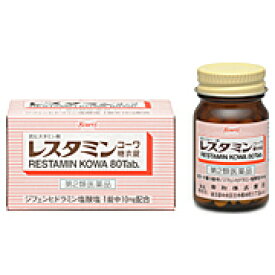 楽天市場 レスタミン 錠剤の通販
