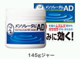 【第2類医薬品】【メンソレータム】ADクリームm　145g　塗布剤