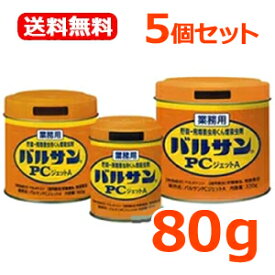 【送料無料！】【まとめ買い！5個セット】業務用　バルサンPCジェットA80g【貯穀・飛翔害虫用くん煙殺虫剤】【レック】