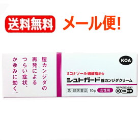 楽天市場 オキナゾール クリーム 1 の通販