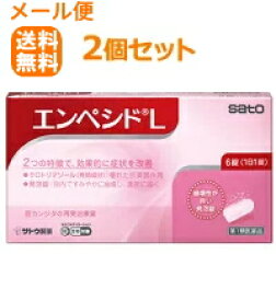 【第1類医薬品】【ゆうパケット送料無料！2個セット！】　膣カンジダ再発治療薬エンペシドL 6錠×2個セット佐藤製薬■　要メール確認　■薬剤師の確認後の発送となります。何卒ご了承ください。※セルフメディケーション税制対象商品