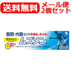 【第2類医薬品】【メール便対応！送料無料】小林製薬　ラナケイン　ムズメン　15g　塗布剤【2個セット】