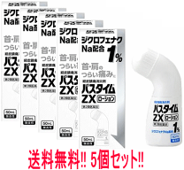 楽天市場】zローション（医薬品・医薬部外品｜医薬品・コンタクト