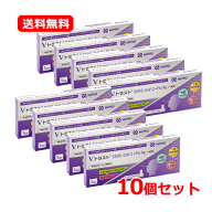 【第1類医薬品】即発送！【送料無料・10個セット】 ニプロ Vトラスト SARS CoV 2 +Flu Ag（一般用）1回用…