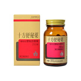 【第(2)類医薬品】【摩耶堂製薬】十方便秘薬 250錠