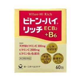 【第3類医薬品】【第一三共】ビトン－ハイリッチ60包