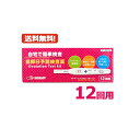 【第1類医薬品】【送料無料】エナジー排卵日予測検査薬 12回分　■　要メール確認　■薬剤師の確認後の発送となります…