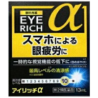【第2類医薬品】【佐賀製薬】アイリッチα　13mlアイリッチアルファアイリッチa目の疲れ結膜充血眼病予防…
