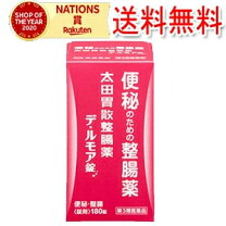 楽天市場】太田胃散 デルモアの通販