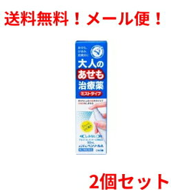 【第2類医薬品】【メール便！送料無料！2個セット！】【メンターム】ペンソールA50ml×2個