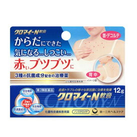 【第2類医薬品】【第一三共ヘルスケア】クロマイ-N軟膏12g