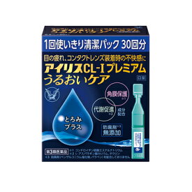 【第3類医薬品】大正製薬アイリスCL-Iプレミアム うるおいケア 30本入ドライアイ 目のかわき 個包装涙液型目薬