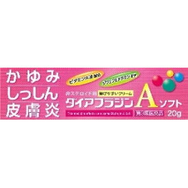 【第3類医薬品】ダイアフラジンAソフト20g【富山めぐみ製薬株式会社】ダイアフラジンAソフト湿疹皮ふ炎かゆみかぶれ