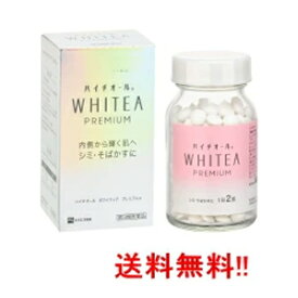 【第3類医薬品】【送料無料!!】【エスエス製薬】ハイチオール　ホワイティア　プレミアム　120錠