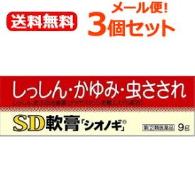 楽天市場 シオノギ 軟膏 医薬品 医薬品 医薬部外品 医薬品 コンタクト 介護の通販