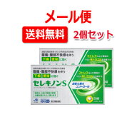 ★SS期間中ずっと！【2個でP5倍！3個でP10倍】買えば買うほどお得！【第2類医薬品】【送料無料!!】【2個…