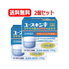 【第3類医薬品】【2個セット！送料無料】ユースキンI110g×2