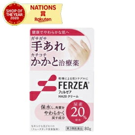 【第3類医薬品】【ライオン】フェルゼアHA20クリーム80g