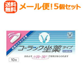 楽天市場 座薬の通販