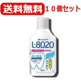 【あす楽対応！】【紀陽除虫菊】【送料無料！10個セット】クチュッペL-8020ソフトミント(ノンアルコール)500ml×10個【白】マウスウォッシュ