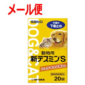 楽天市場 犬 猫 下痢止めの通販